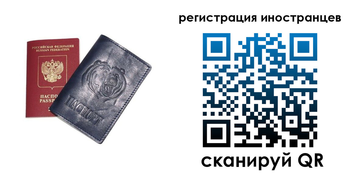 временная регистрация гарантия в Краснозаводске